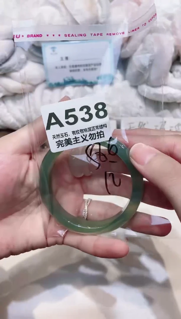 手镯玛瑙/玉髓未镶嵌58.4