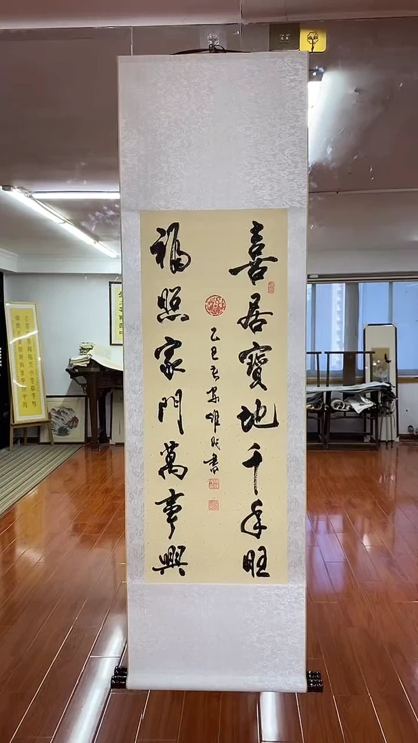 书法陈维成   喜居宝地 竖轴