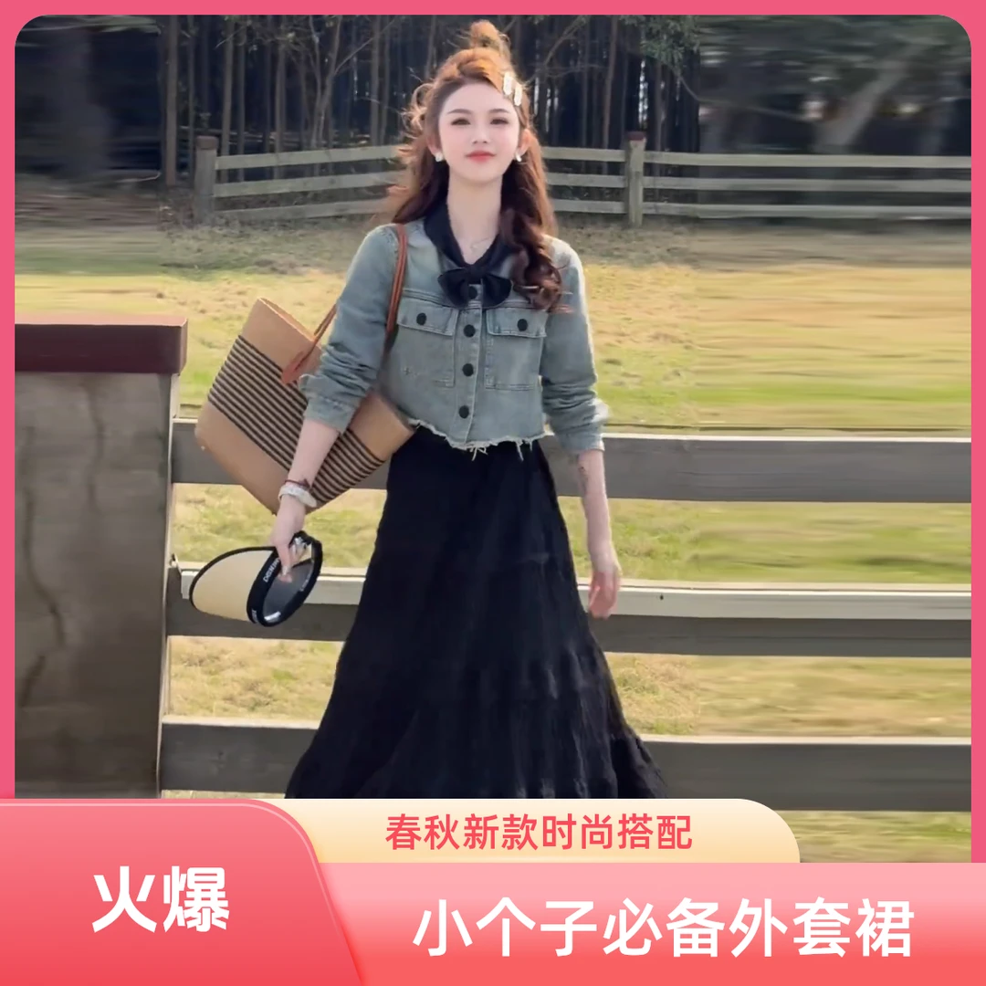 小个子牛仔短外套裙子女春秋新款设计感蝴蝶结上衣女款牛仔连衣裙
