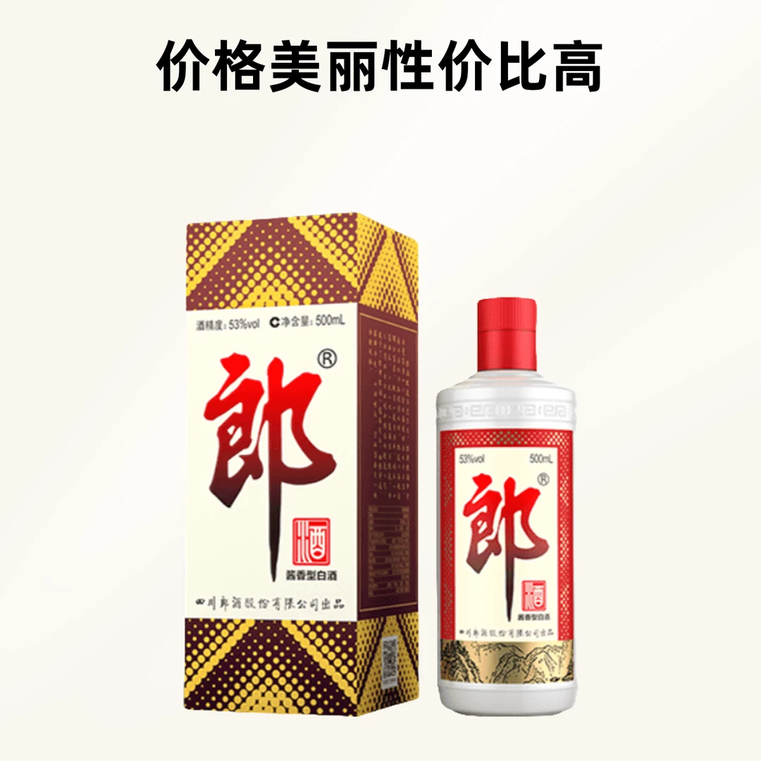红运郎普朗郎酒 郎牌郎53度酱香型白酒500ml单瓶礼盒装53%Vol500   53%Vol500