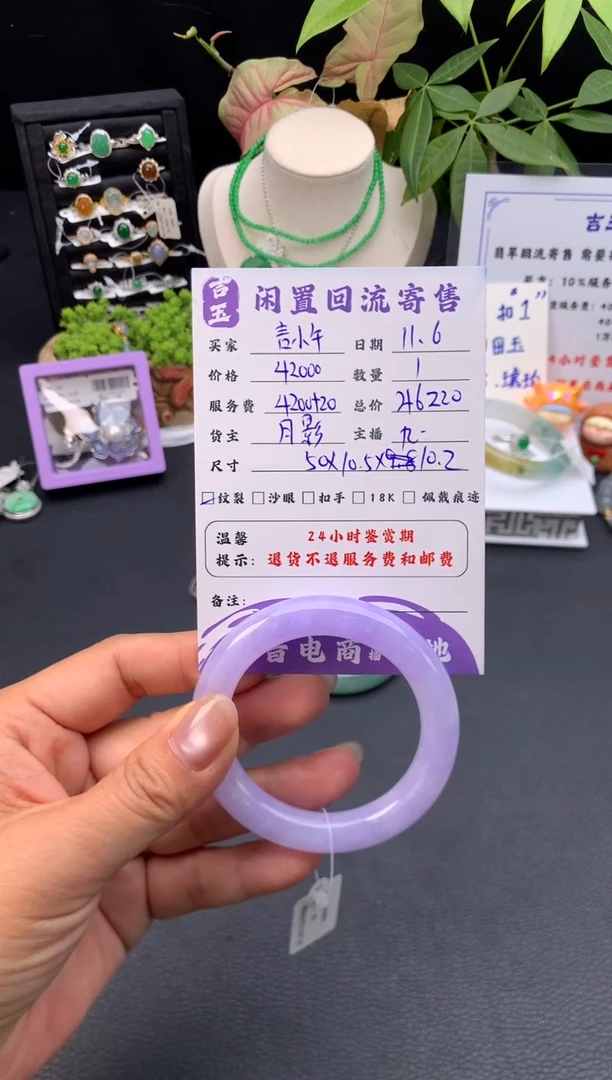 未镶嵌手镯翡翠言*午分单3