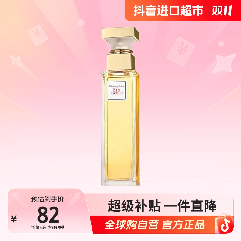 【自营】Elizabeth Arden伊丽莎白雅顿-第五大道女士EDP香水30ml【b】