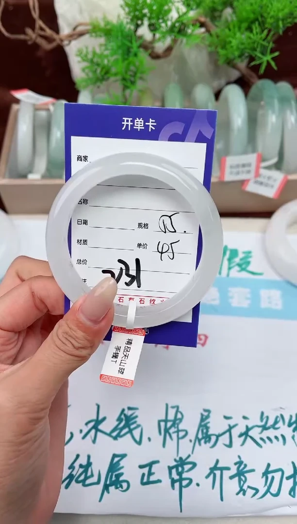 【闪购商品】石英质玉手镯未镶嵌231