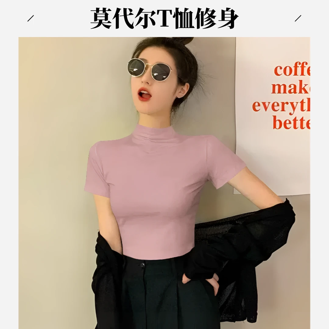莫代尔皮粉色半高领短t恤女春夏冰丝风格薄款上衣连帽内搭针织衫