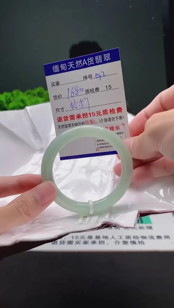 翡翠手镯未镶嵌52缅甸天然A货翡翠需包容瑕疵，介意慎拍