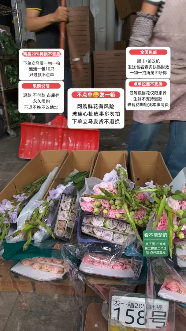 20%耗损发一箱❤号158