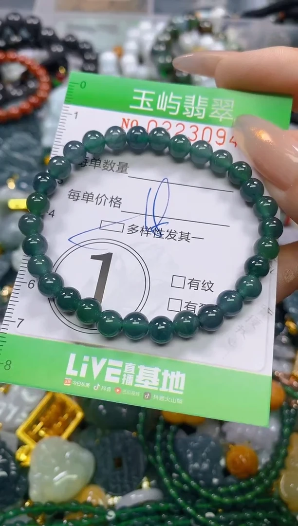颈饰未镶嵌翡翠闪购0223094多样性发其一