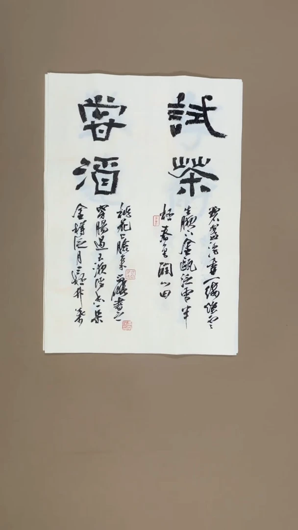 书法冯尚杰老师书法福利