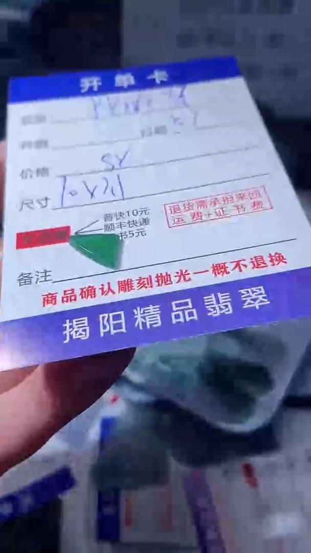 【闪购商品】定制翡翠未镶嵌翡翠边角料