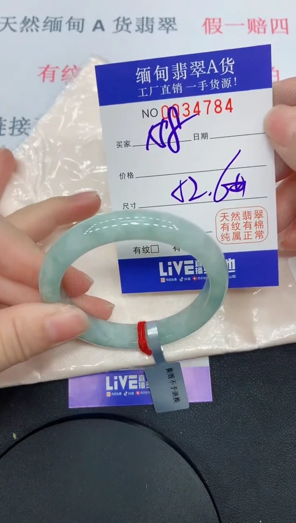 未镶嵌手镯翡翠4784缅甸翡翠手镯