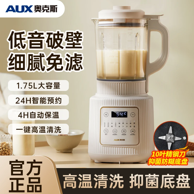AUX/奥克斯破壁机家用加热全自动免滤豆浆机轻音多功能料理机小型