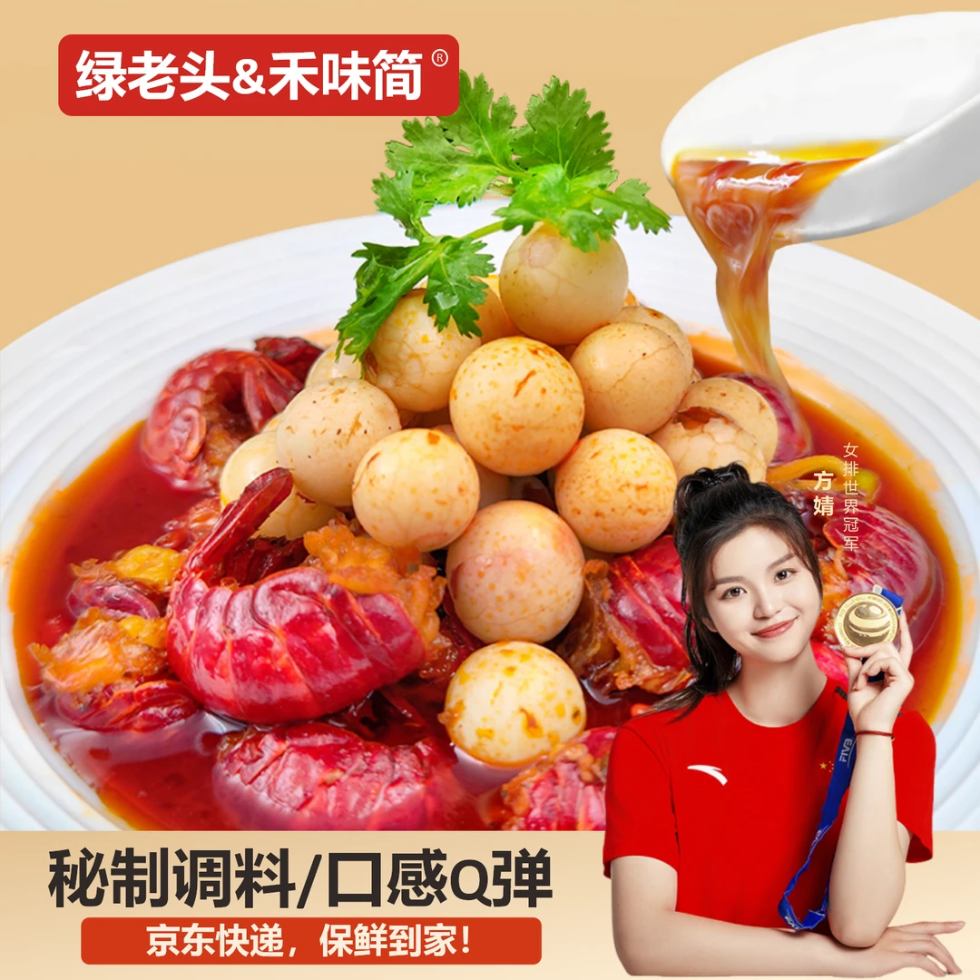禾味简虾扯甲鱼蛋麻辣鲜香肉质十足口感饱满宵夜必备鲜活龙虾