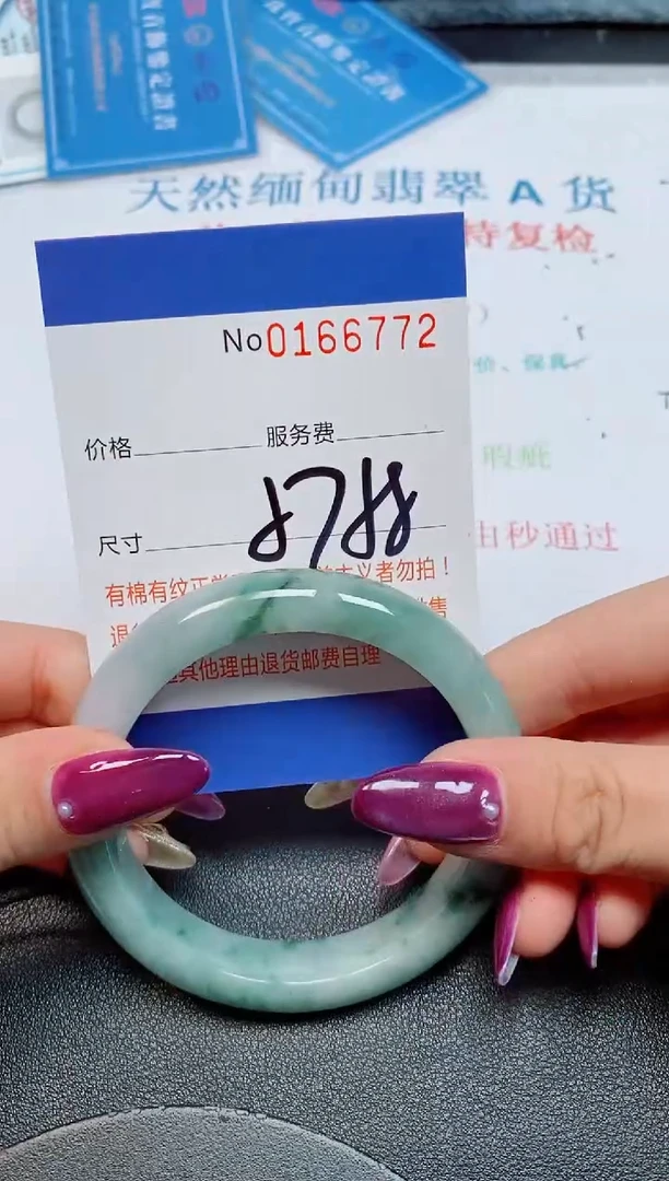 未镶嵌手镯翡翠天然缅甸翡翠166772