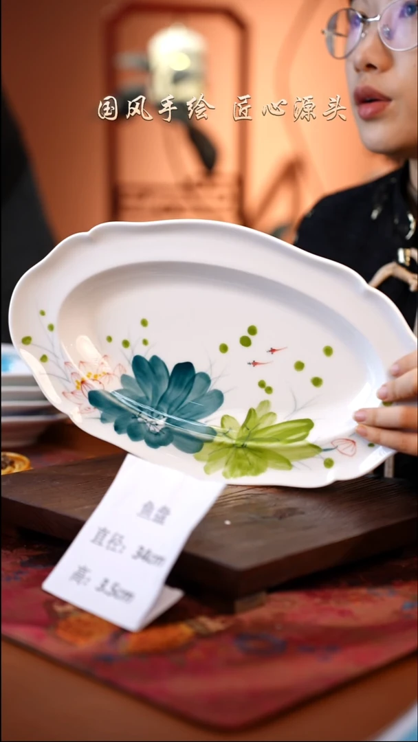 陶瓷景德镇釉中彩餐具大号鱼盘直径34宽20高3.5