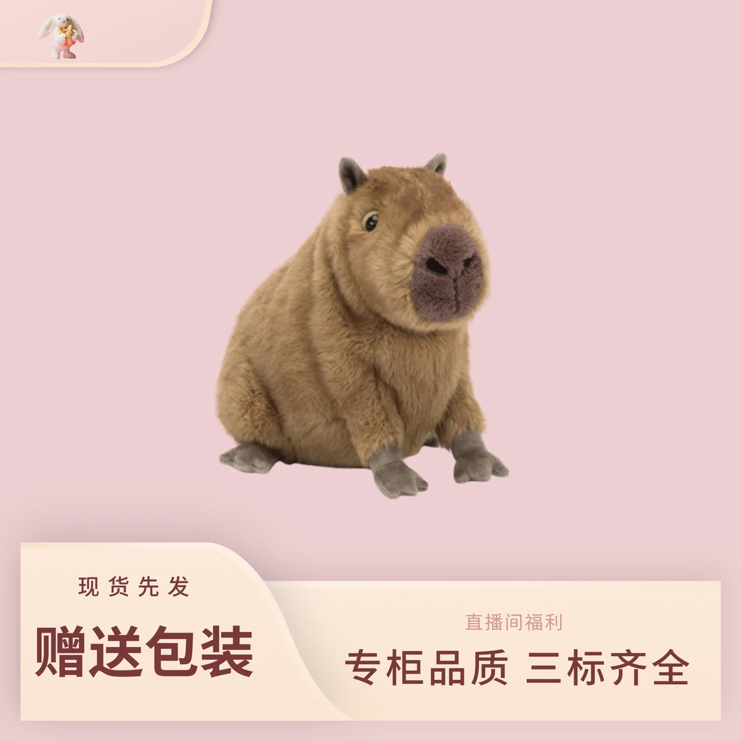 克莱德水豚卡皮巴拉安抚玩偶毛绒玩具送礼公仔礼物