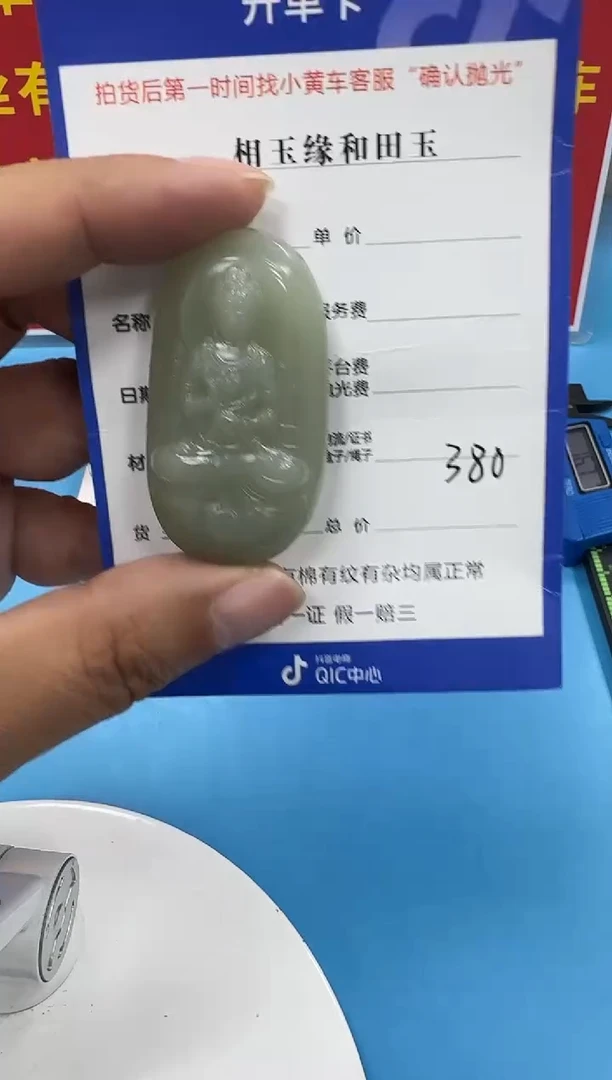颈饰未镶嵌和田玉2