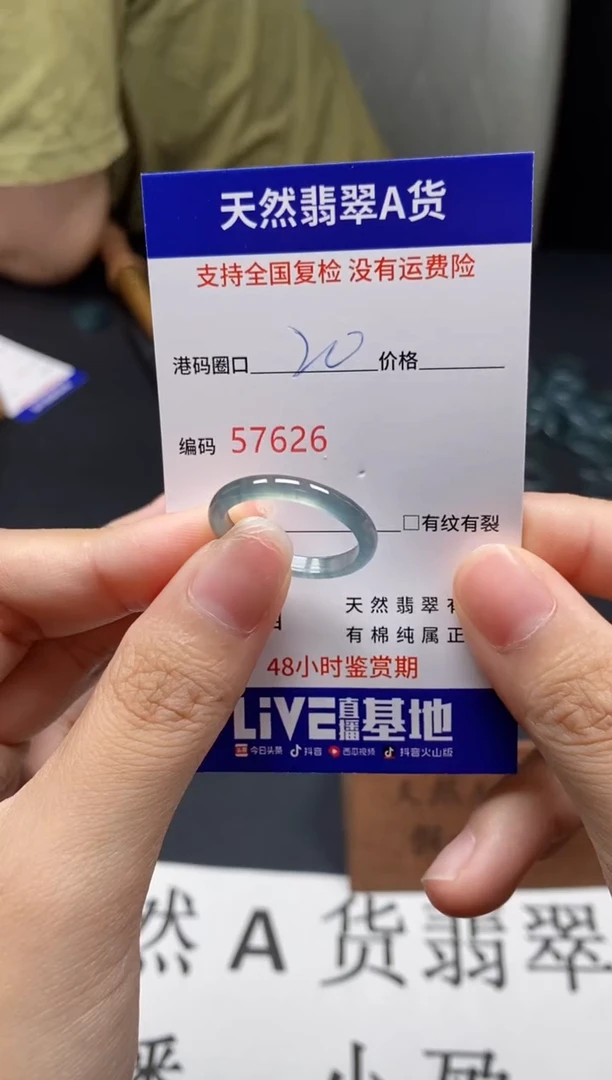 未镶嵌戒指翡翠天然A货翡翠7626