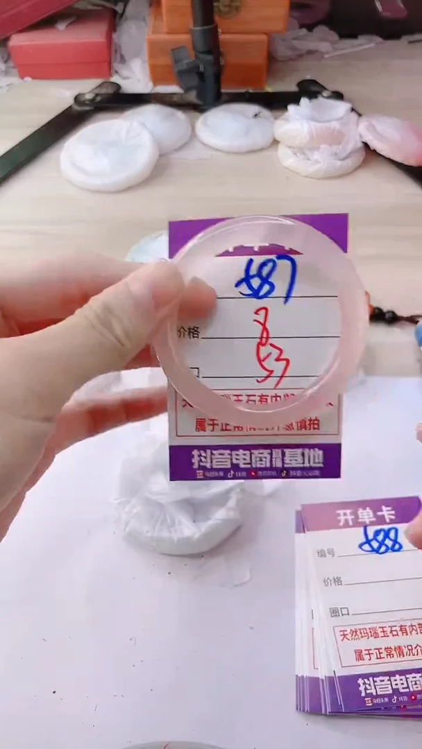 手镯玛瑙/玉髓未镶嵌587