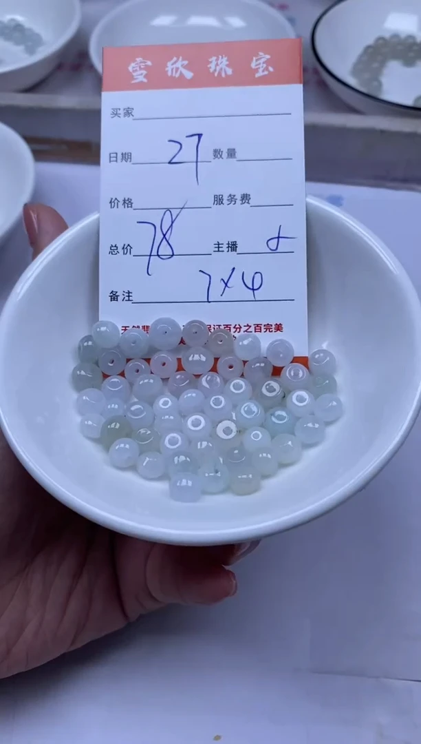 颈饰未镶嵌翡翠雪欣散珠定制diy