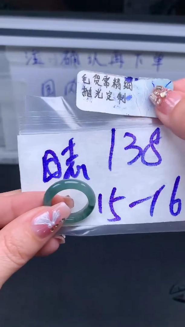 【闪购商品】定制翡翠未镶嵌戒圈16#138元#毛货需精细抛光