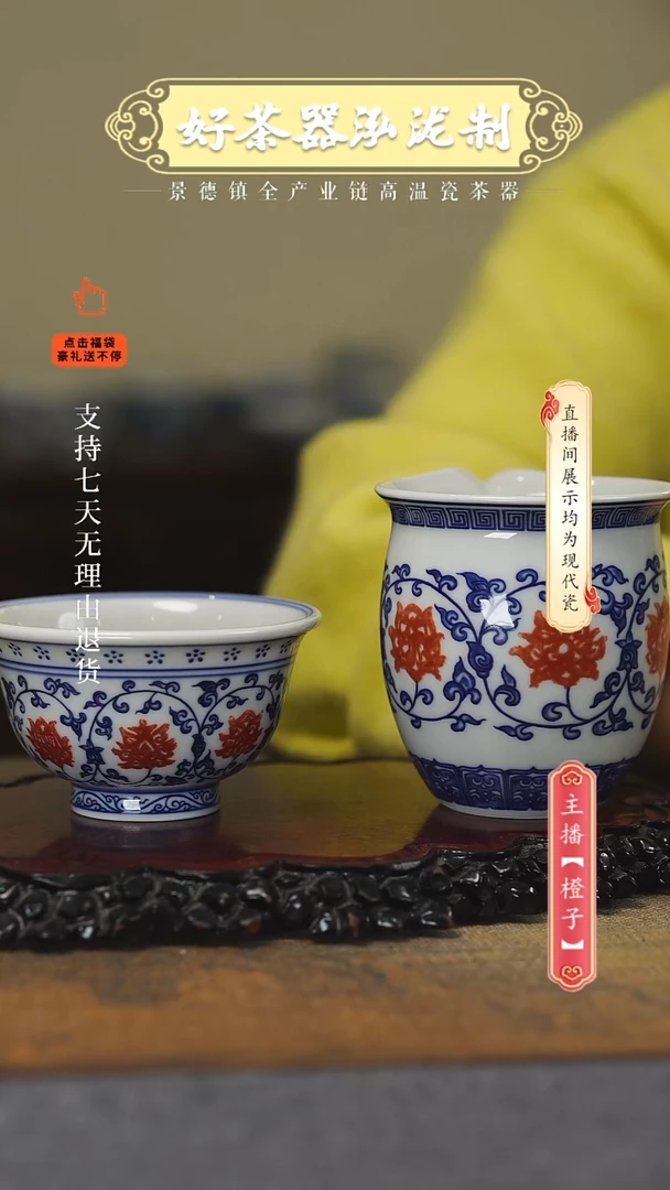 其他东**祥2件套，，，釉里红