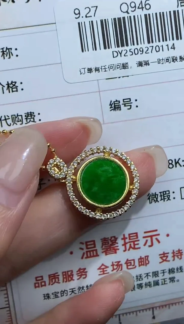 未镶嵌定制翡翠天然翡翠A货114