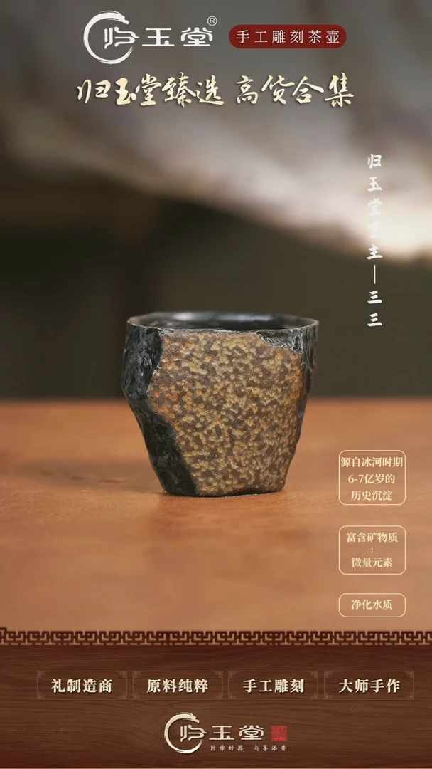 【闪购商品】中式冰碛岩整石雕刻庄惠东原皮手凿杯