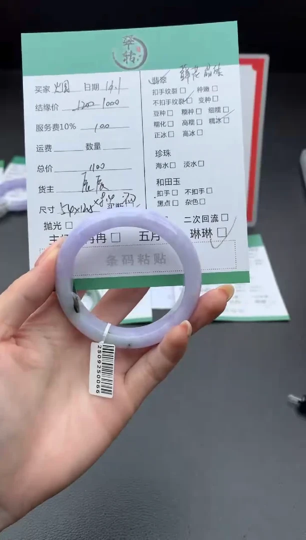 未镶嵌手镯翡翠烟**微手镯