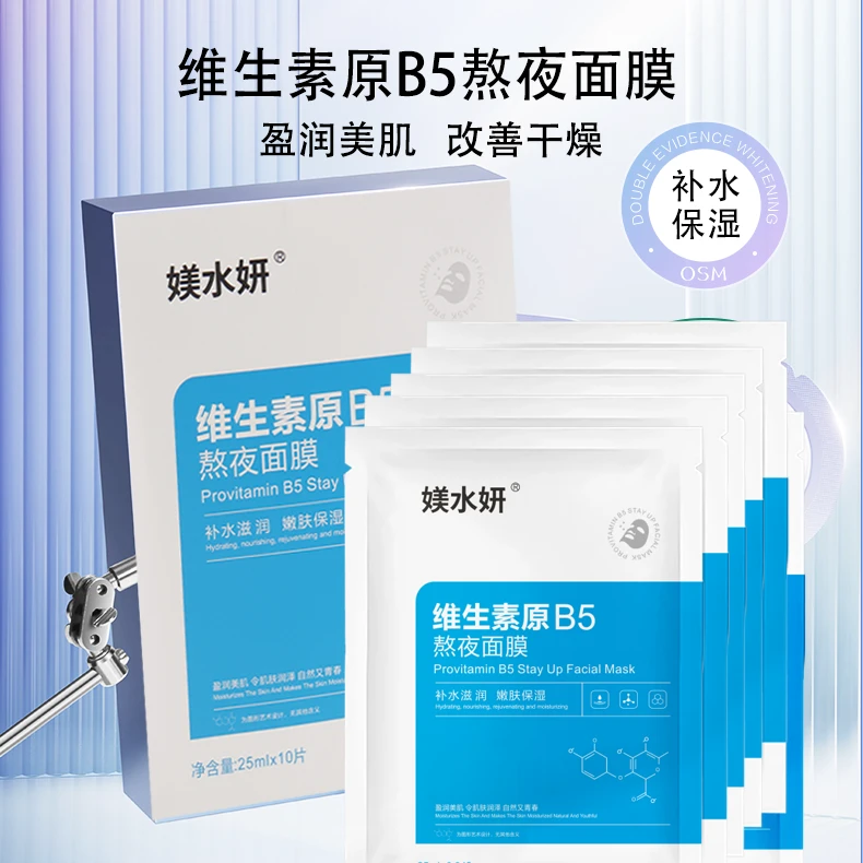 媄水妍冷敷型面膜贴补水保湿熬夜嫩肤面膜护肤
