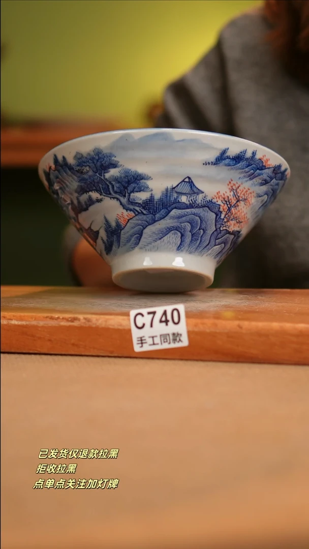 【闪购商品】其他C740窑林瓷业瓷器