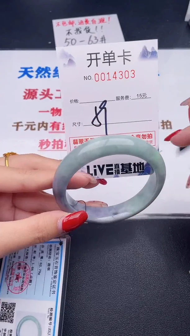 未镶嵌手镯翡翠03