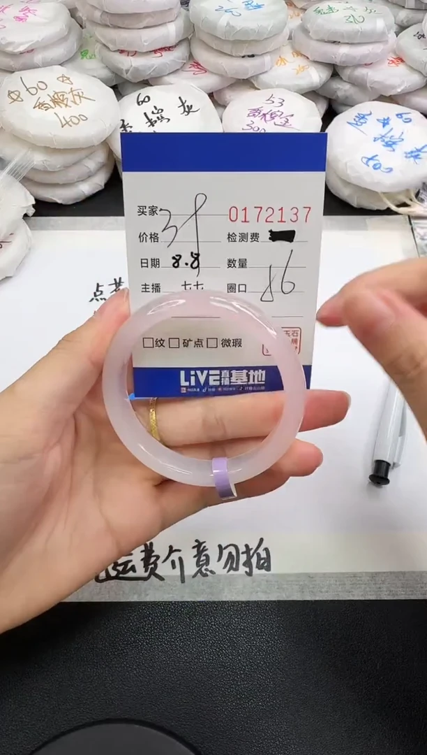 玛瑙/玉髓手镯未镶嵌2137