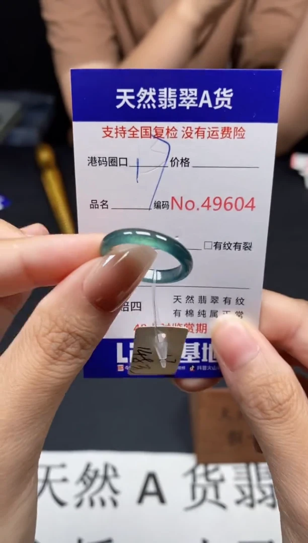 未镶嵌戒指翡翠天然A货翡翠9604