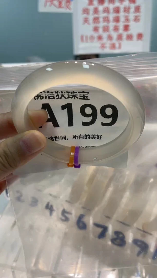 手镯玛瑙/玉髓未镶嵌AA199