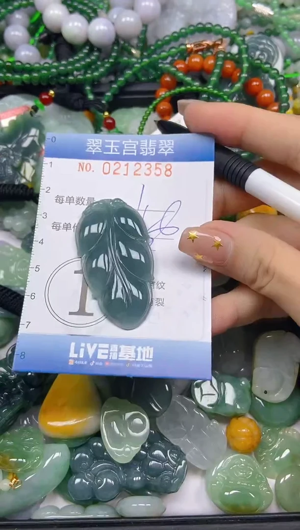 颈饰未镶嵌翡翠闪购C0212358