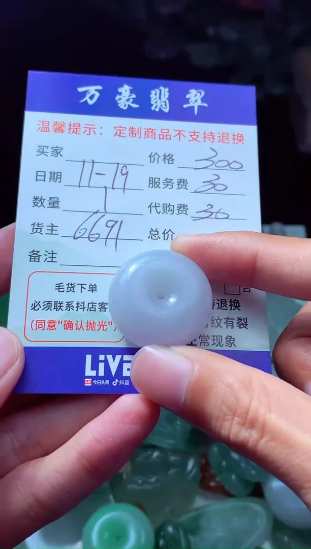 未镶嵌定制翡翠开**好翡翠毛货定制228666