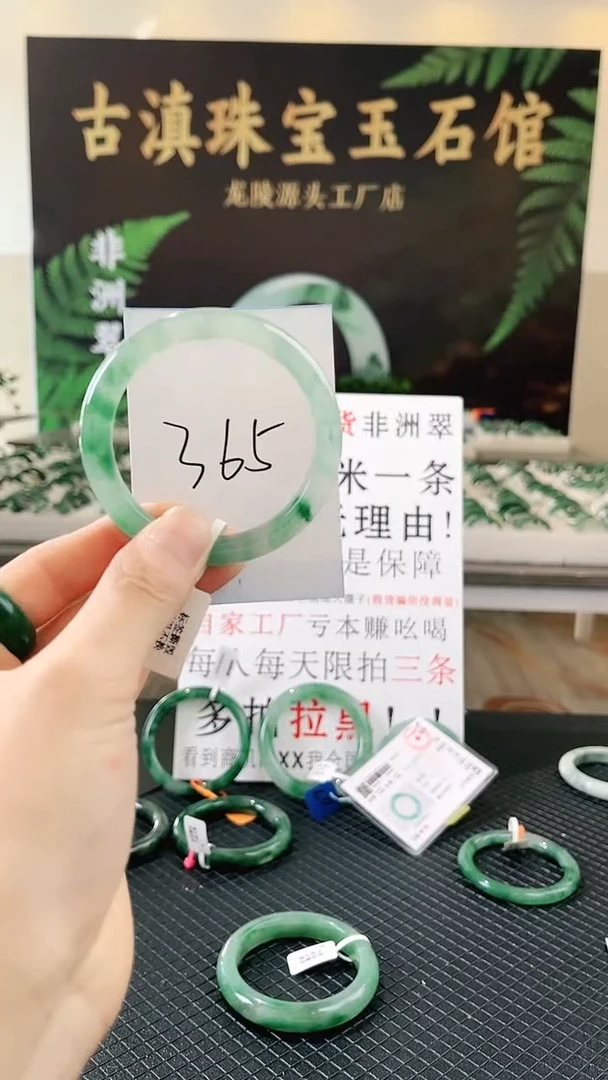 未镶嵌手镯石英质玉（非洲翠）11.10抖音小路翠南韵出库表