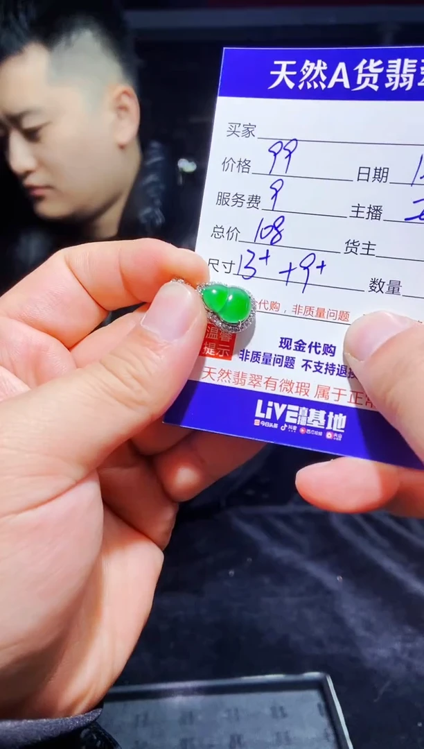 【闪购商品】定制翡翠未镶嵌0464549710多样性发货