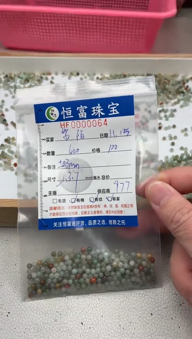 散珠翡翠紫*散珠卡3.7mm毫米左右（尺寸小）064
