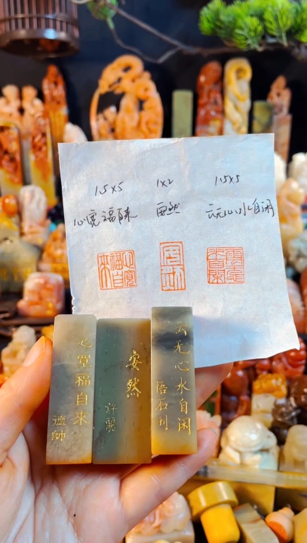 巴林石印石手工篆刻《云无心水自闲+安然+心宽福自来》
