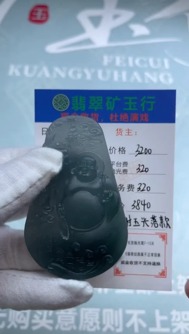 未镶嵌定制翡翠最****见-毛货-不退不换