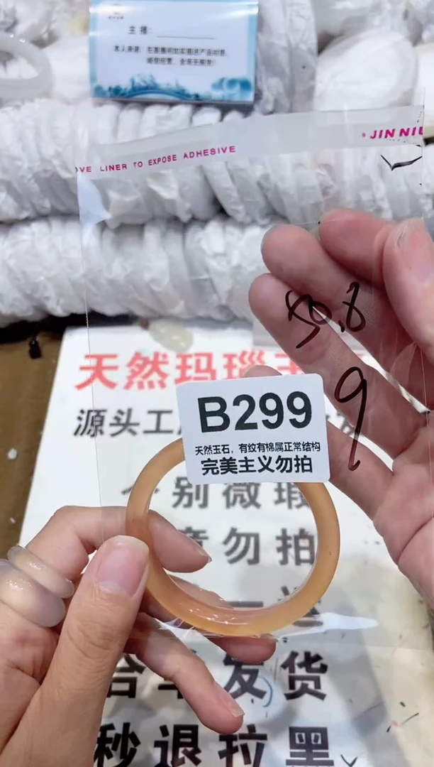 手镯玛瑙/玉髓未镶嵌50