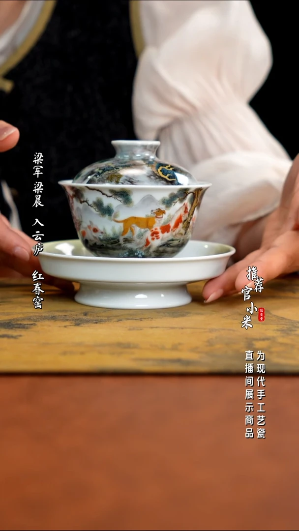 满园  十二生肖盖碗
