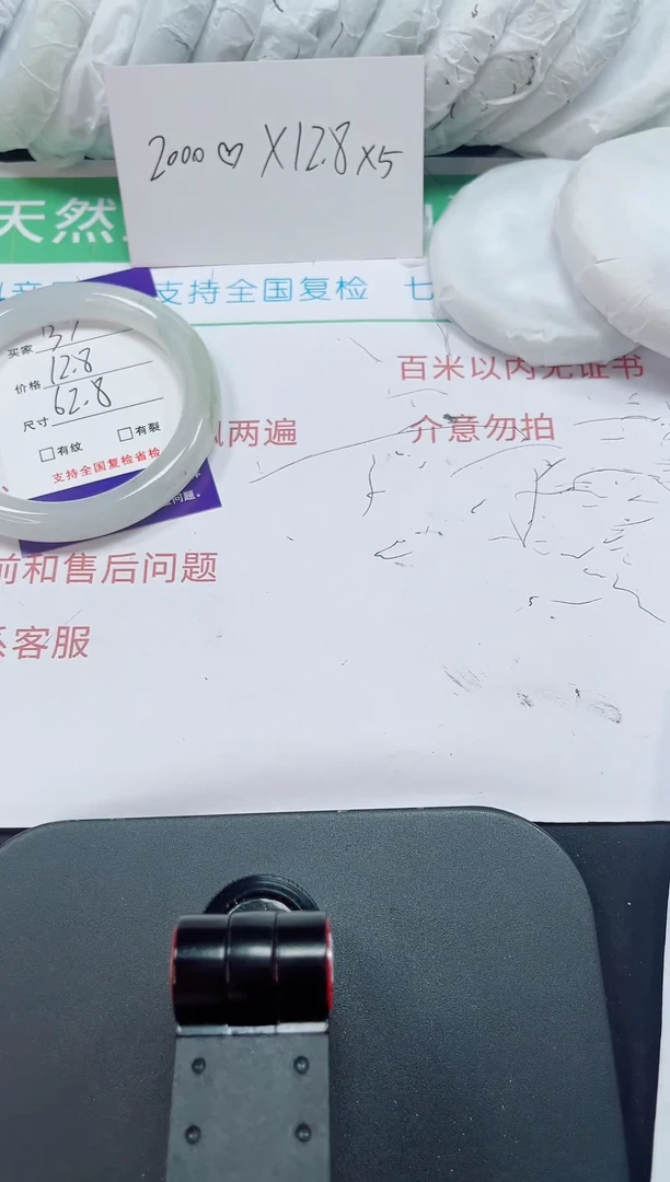 石英质玉手镯未镶嵌38-59/60