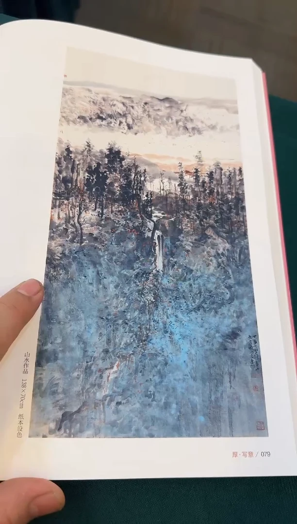 【闪购商品】国画天津人美-111-绘画