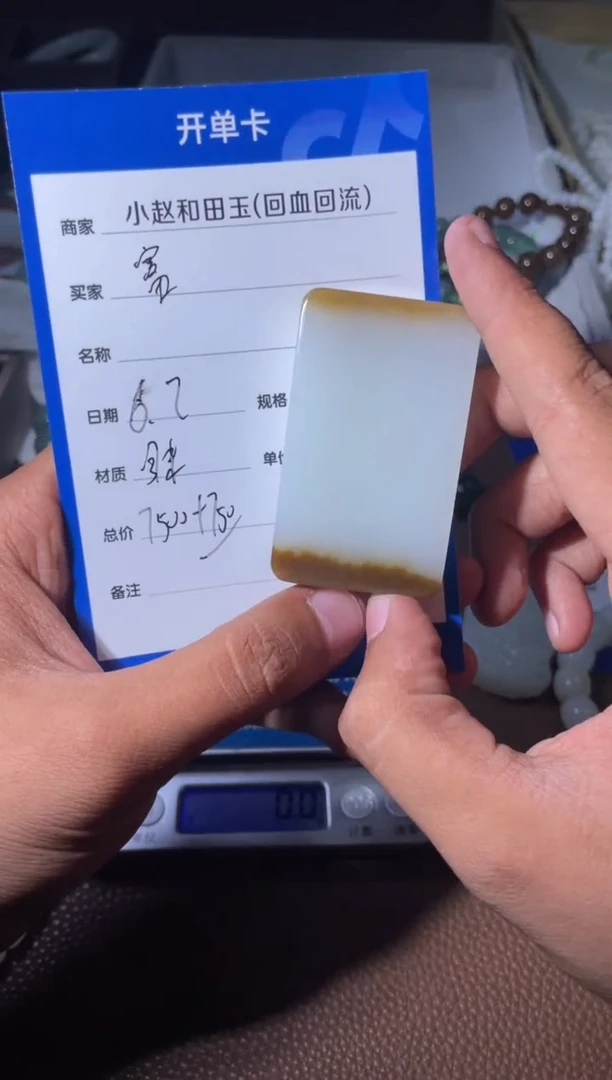 和田玉未镶嵌挂件y277