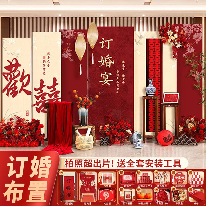 新中式订婚布置装饰酒店全套桌面摆件大气kt板高级网红拍照背景墙