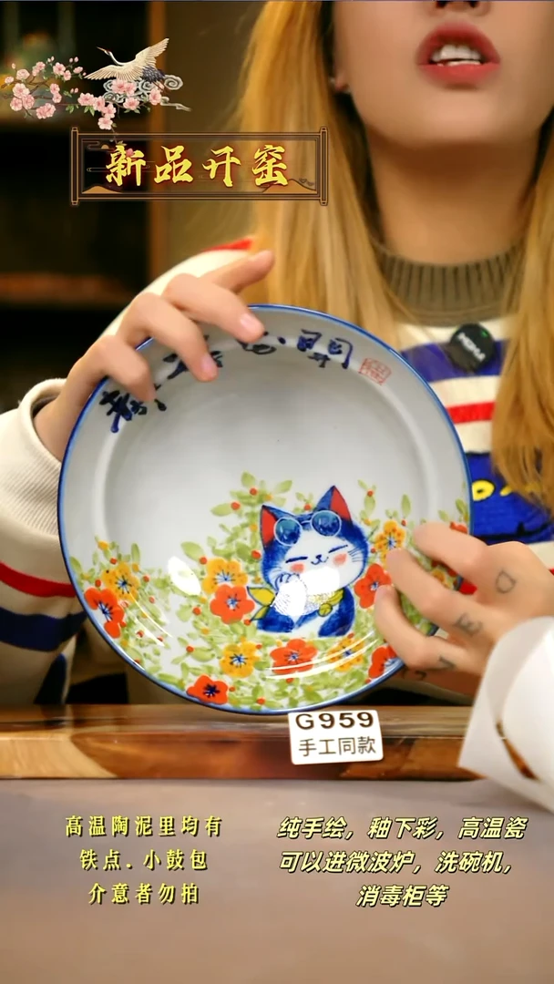 G959新十二器瓷器