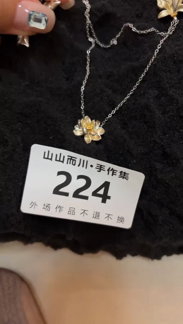 无925银224翙山山而川手作集