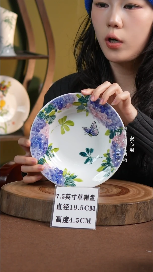 瓷景德镇高温手绘釉下彩7.5英寸草帽盘绣球蝴蝶